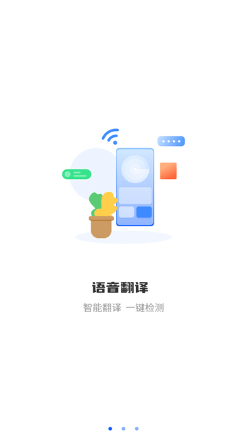 掌上翻译器下载安装