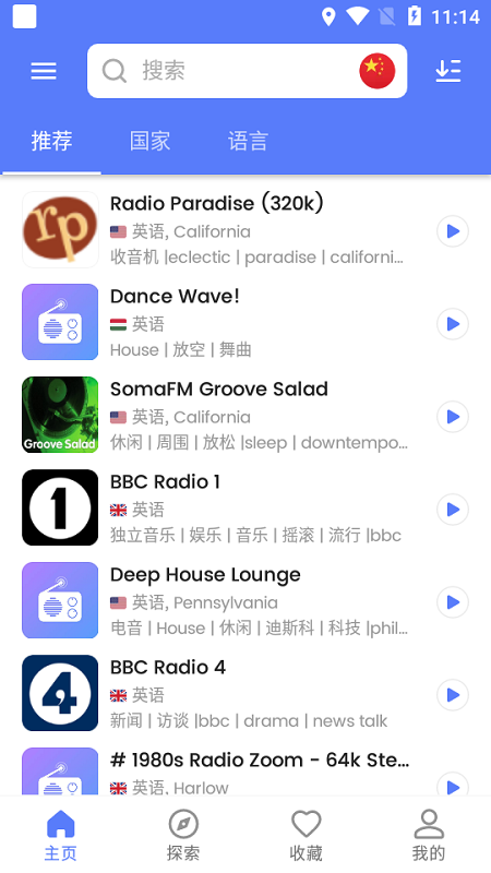 myradio安卓版