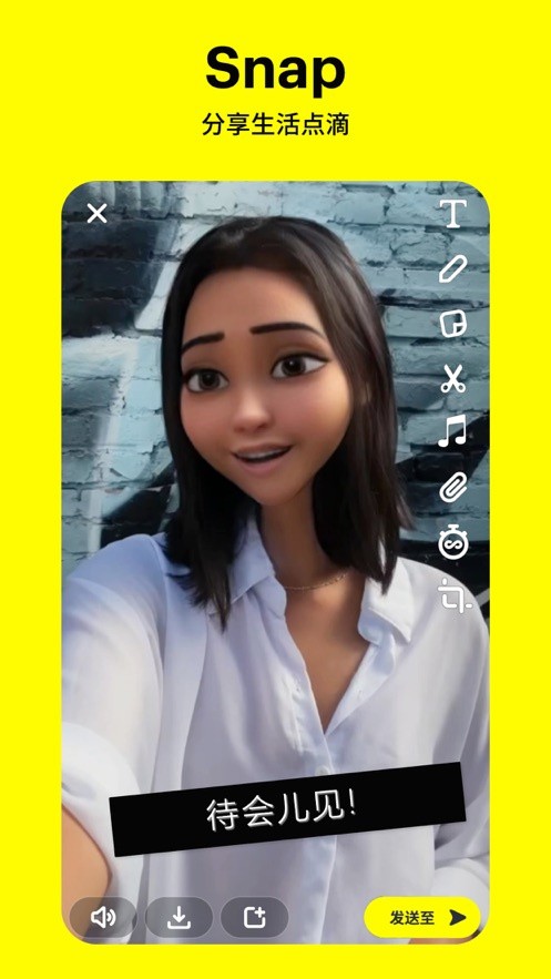 Snapchat免费版