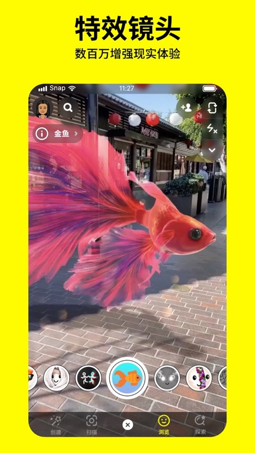 Snapchat免费版
