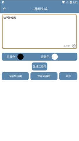 九宫图助手下载免费