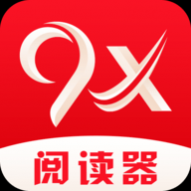 9X阅读器免费版