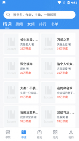 9X阅读器免费版