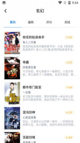 9X阅读器免费版