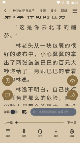 9X阅读器免费版