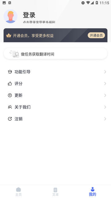嗨聊天翻译软件下载