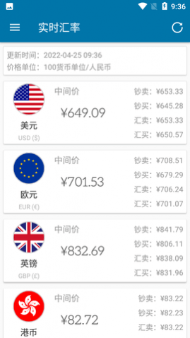 实时汇率中文最新版