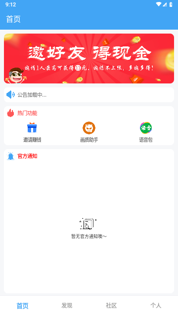 极光画质助手免费下载