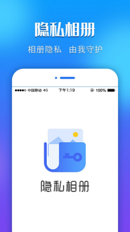 隐藏相册软件手机版