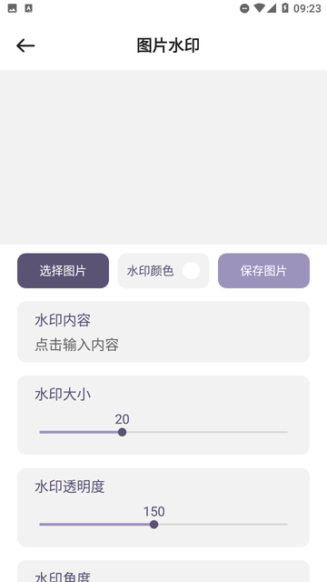 小风车工具盒软件下载