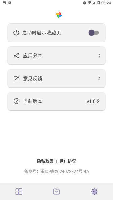 小风车工具盒软件下载