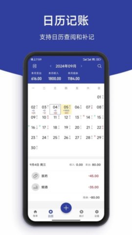 简记账小本本app下载
