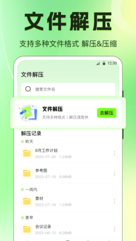 闪电手机搬家客户端下载
