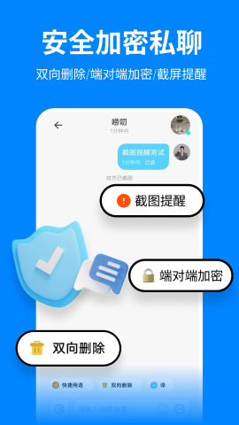 暗信下载安装