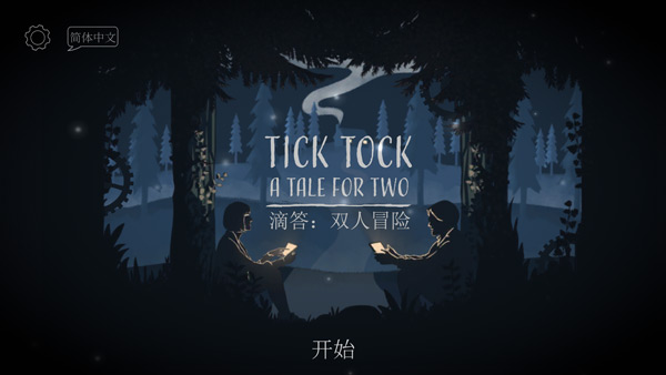 Ticktock滴答双人冒险