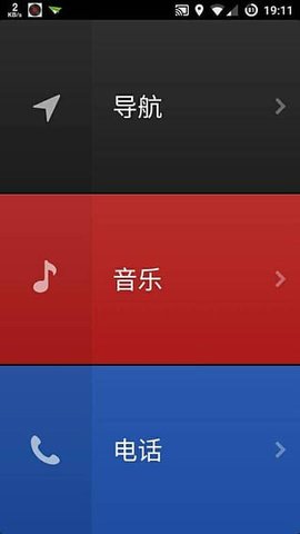 锤子驾驶下载安装