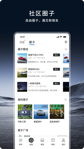 睿蓝汽车下载