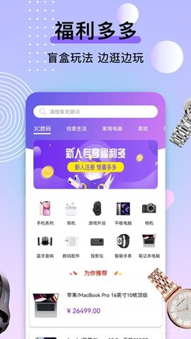 有品盒子下载