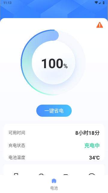 节能助手软件下载