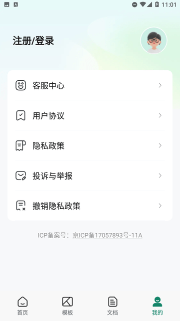 Excel简表下载