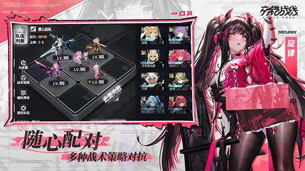 交错战线手游