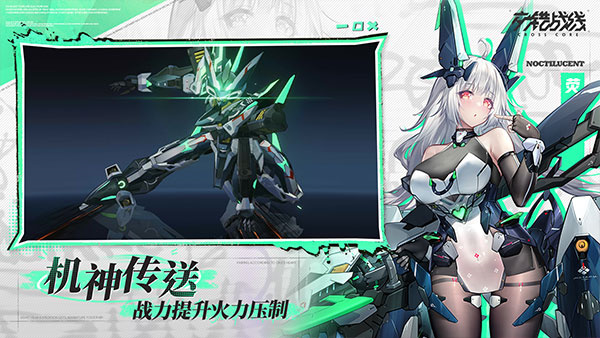 交错战线手游