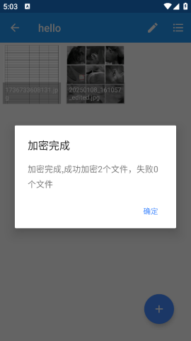 加密相册管家下载安装