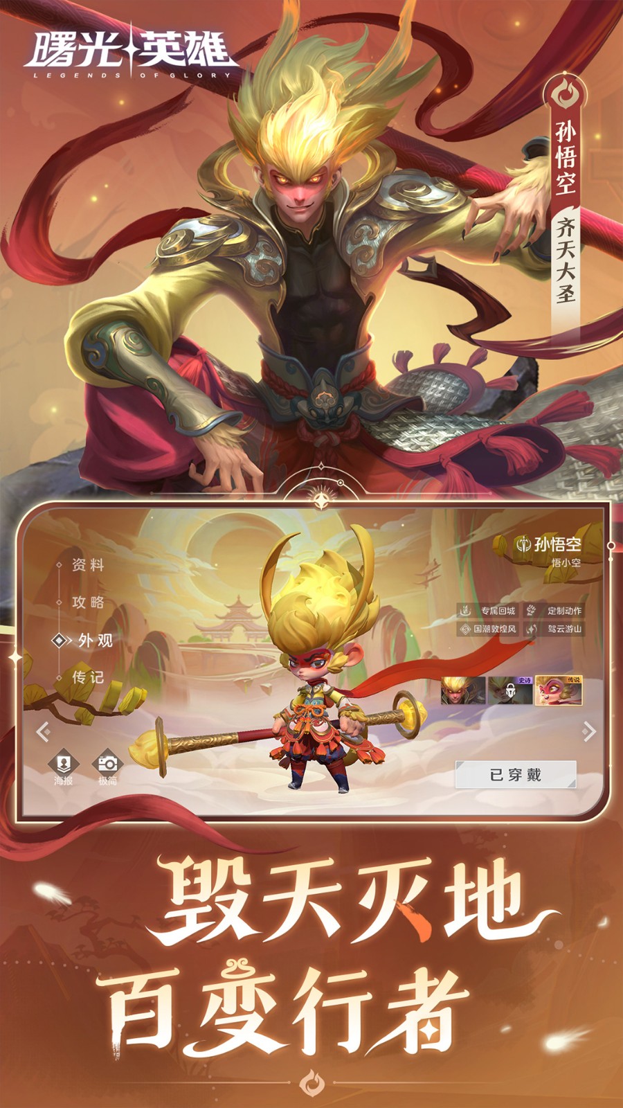 曙光英雄九游版