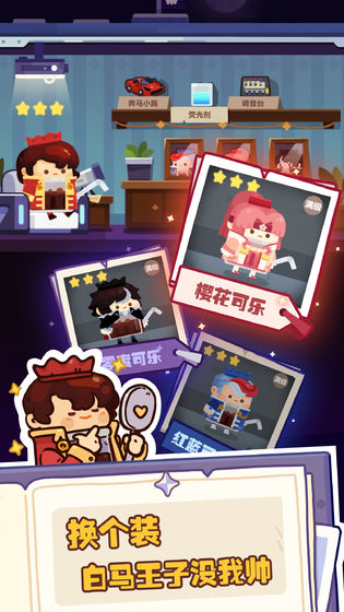 妙奇星球游戏 
