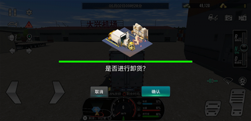 卡车之星正版