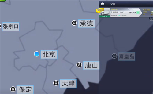 卡车之星正版
