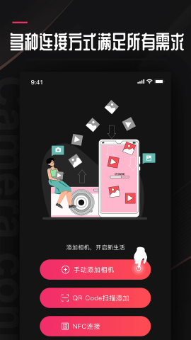 相机传输大师