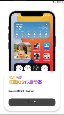 小浣熊工具箱下载免费