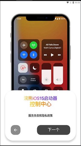 小浣熊工具箱下载免费