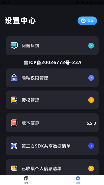 转移助手下载