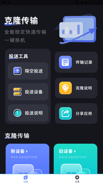 转移助手下载
