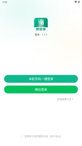 黔彩家