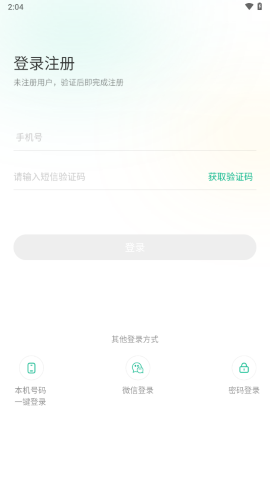 黔彩家最新版下载