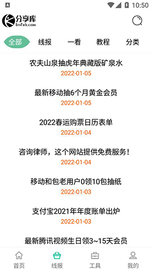 林哥软件分享库最新版下载