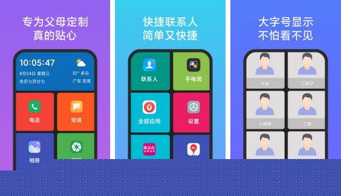 老人简用桌面