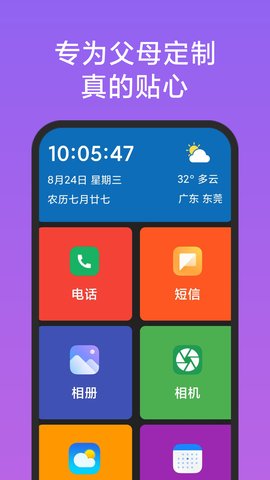 老人简用桌面下载安装