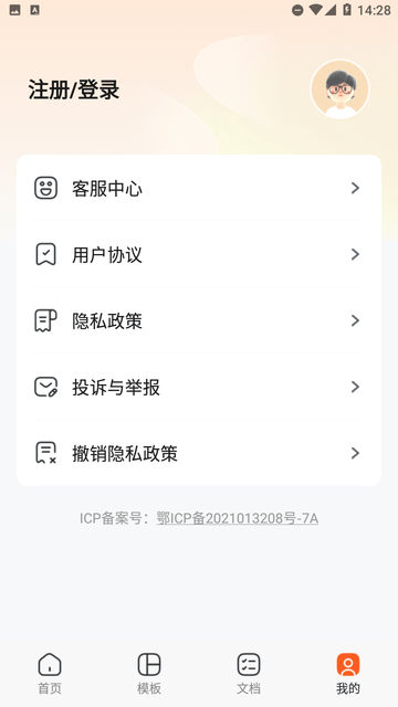 PPT助手下载