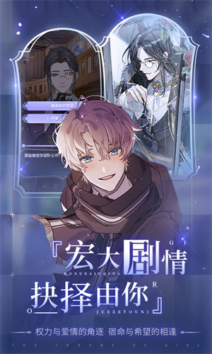 少女的王座台服