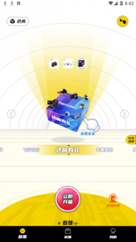 开幸魔盒(盲盒购物)app