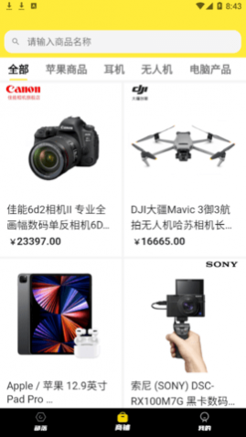 开幸魔盒(盲盒购物)app