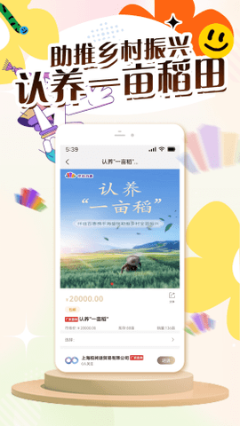 淘小惠电商软件下载