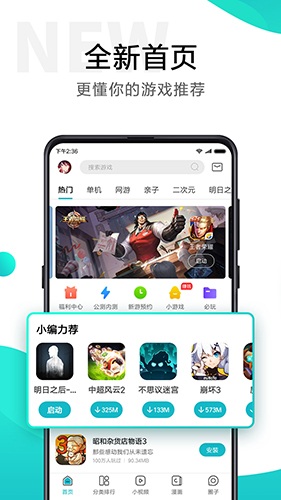 小米游戏中心安装 