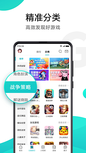 小米游戏中心安装 