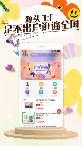 淘小惠电商软件下载