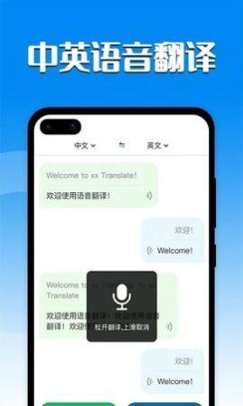 中英文翻译器无广告版